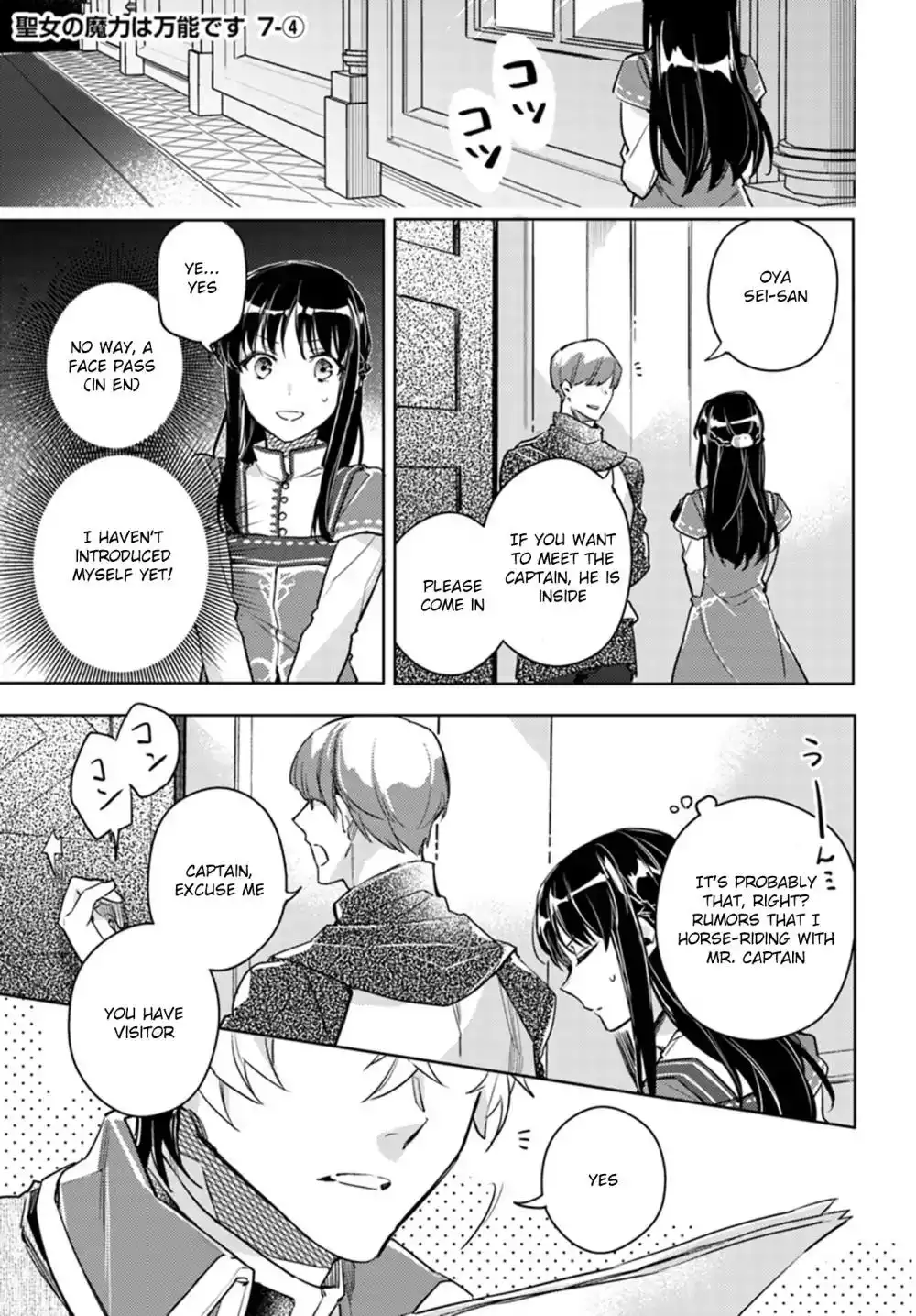 Seijo no Maryoku wa Bannou desu Chapter 7.4 1